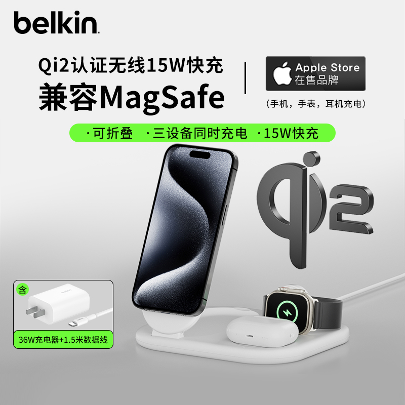 BelkinһQi2߳۵MagSafe15wiPhone16promax/14ƻֱֻ ʵ2565Ԫ,ۺ513/