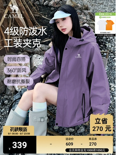 Летняя сиреневая тонкая дорожная альпинистская куртка