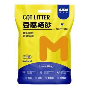 Cat sand tofu sand deodorized dustless 40*0.5kg deodorizing group 20 male*0.5kg free shipping 20*0.5kg big bag cat house cat supplies
