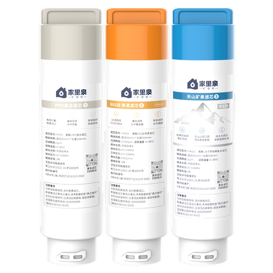 
Jialiquan Mineral Spring Machine 2-year filter element set Tianshan Snow Mountain Mother and Baby Tea Glacier Mineral Spring Composite Filter