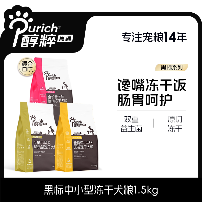 十大狗粮品牌测评！顶制、耐威克、麦富迪、醇粹、海洋之星等哪款狗粮性价比高？