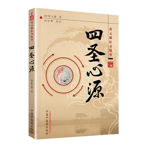 四圣书- Top 1000件四圣书- 2024年4月更新- Taobao