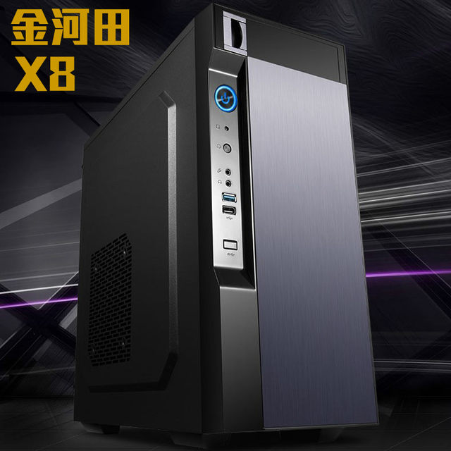 金河田家悦X8台式居家电脑机箱电源家用办公机箱走背板 USB3.0