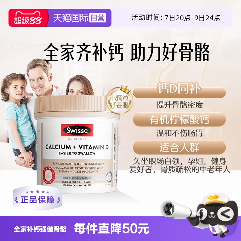 迪丽热巴代言的娘娘钙有效果吗？打算给爸妈安排上啦！