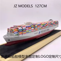 Давайте сделаем 1,27 -метровую пропорциональную контейнер -модель транспортного контейнерного контейнера судно судно моделирование корабля модель корабля готовый продукт