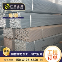 Jiangsu Оптовая оцинкованная угловая угловая стальная занавесная стена использует оцинкованные угол железной Универсальный угловой сталь здание угловой железная переноска сталь сталь
