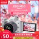 佳能EOS M50 Mark2 II 二代 入门级vlog女生数码高清直播微单M50