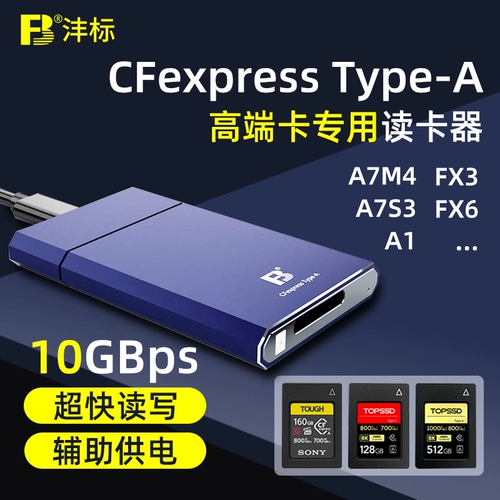 CFE CFE Original Card Reader Cfexpress Карта памяти Тип-A Sony A7S3/M4 Мобильный телефон A1 камера