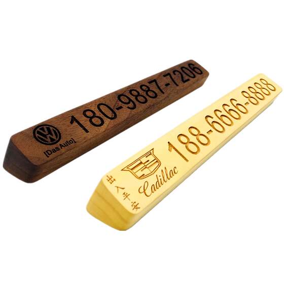 
High-end solid wood car phone license plate temporary simple car high-end personalized creative mobile phone parking license plate number plate