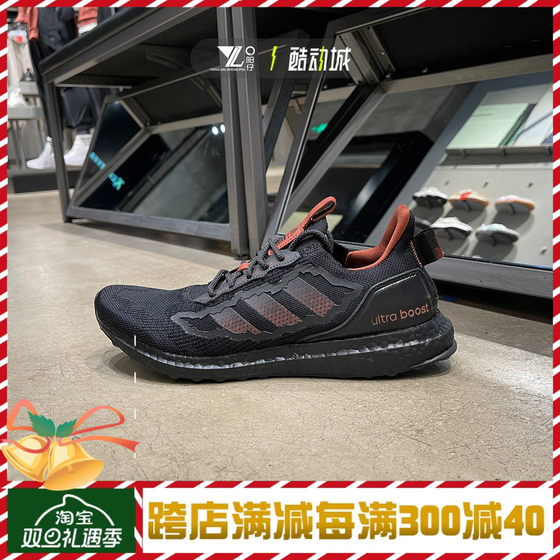 ADIDAS阿迪达斯ULTRABOOST男子运动缓震透气轻便休闲跑步鞋IF1033