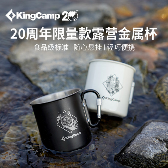 KingCamp户外露营野餐餐具304不锈钢水杯便携式露营茶杯茶具