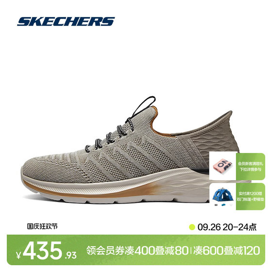 Skechers斯凯奇闪穿鞋|男士运动休闲鞋春季透气回弹舒适轻质耐磨