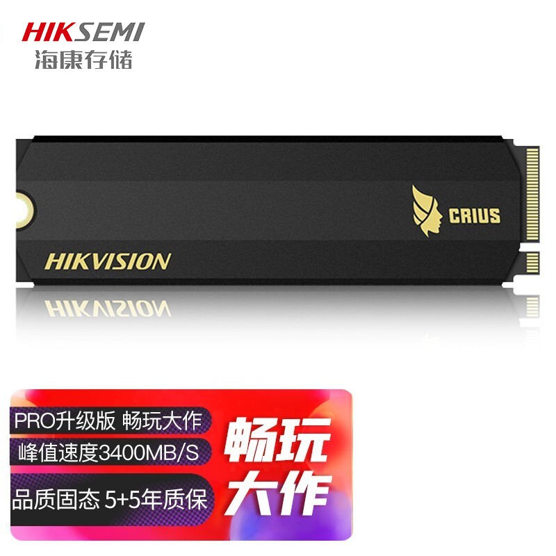 HIKVISION 海康威视 C2000 PRO NVMe M.2 固态硬盘 512GB（PCI-E3.0）