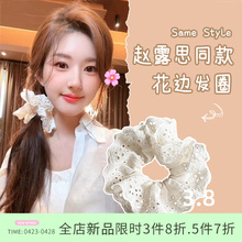 Zhao Lusi's same style hair circle! Girlfriend