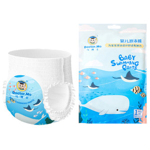 
Dr. Ma's baby swimming diapers for baby boys and girls swimming pull pants disposable waterproof and diapers