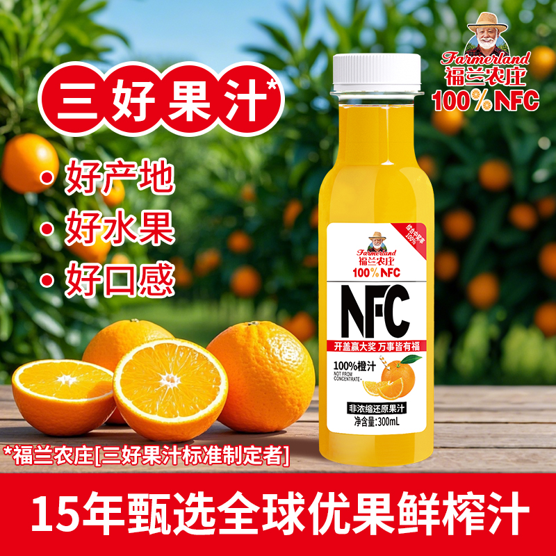 29/19յڡũׯ100%NFC֭300ml*8ƿ֭ ʵ17.9Ԫ