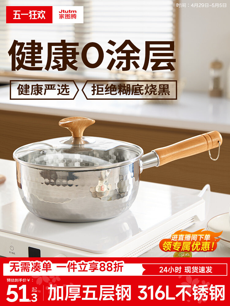 Кастрюля xueping из нержавеющей стали, бытовая маленькая кастрюля для молока, кастрюля для добавок к детскому питанию, кастрюля с антипригарным покрытием, кастрюля для супа с лапшой, индукционная плита, кастрюля для лапши быстрого приготовления Изображение 1