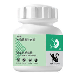 Hair removal ball tablets Cat hair removal cream/hair removal ball tablets