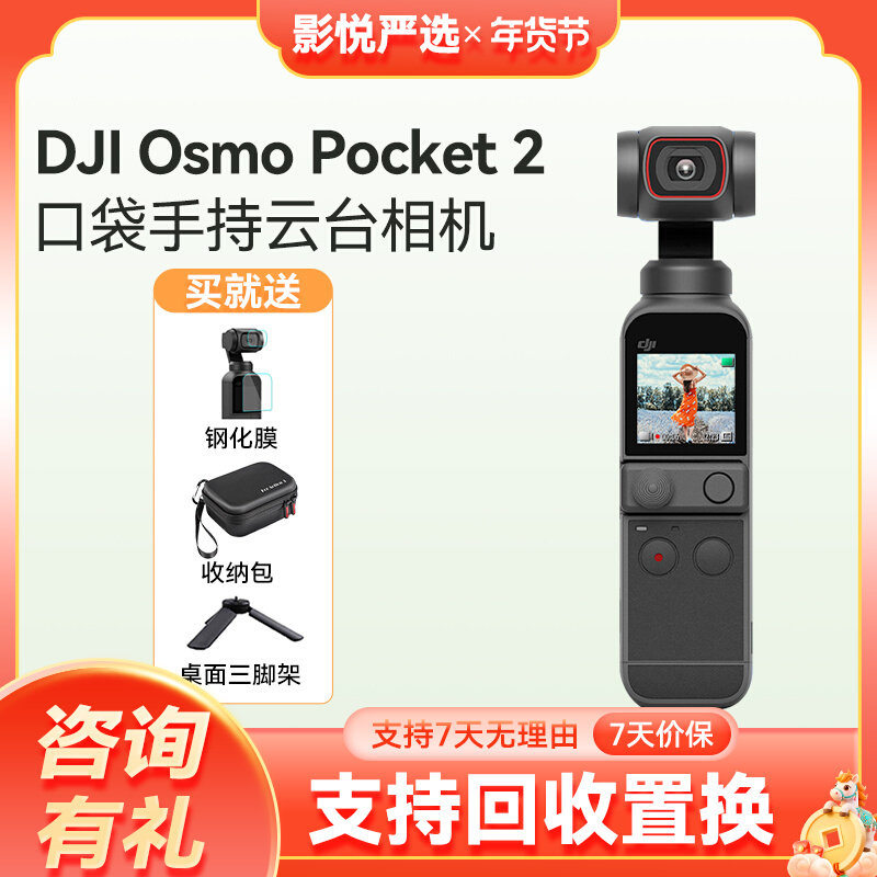 DJI Osmo Pocket 3/2 Handheld Digital Camera, Action Pocket Camera, Vlog Shooting, Image Stabilization -