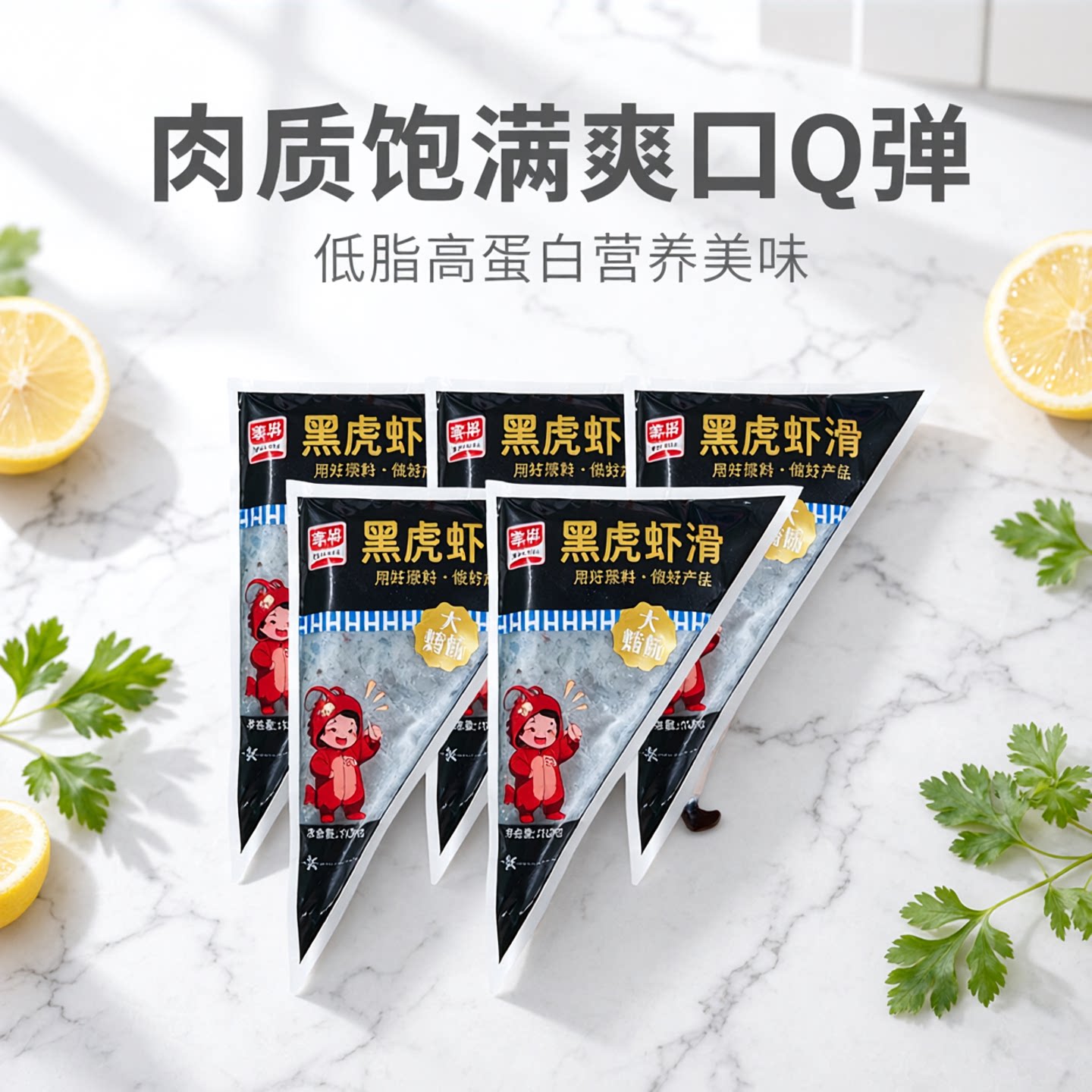 丰华95%虾仁新鲜黑虎虾滑挤袋营养早餐半成品低脂火锅麻辣烫食材 火新实拍商品图