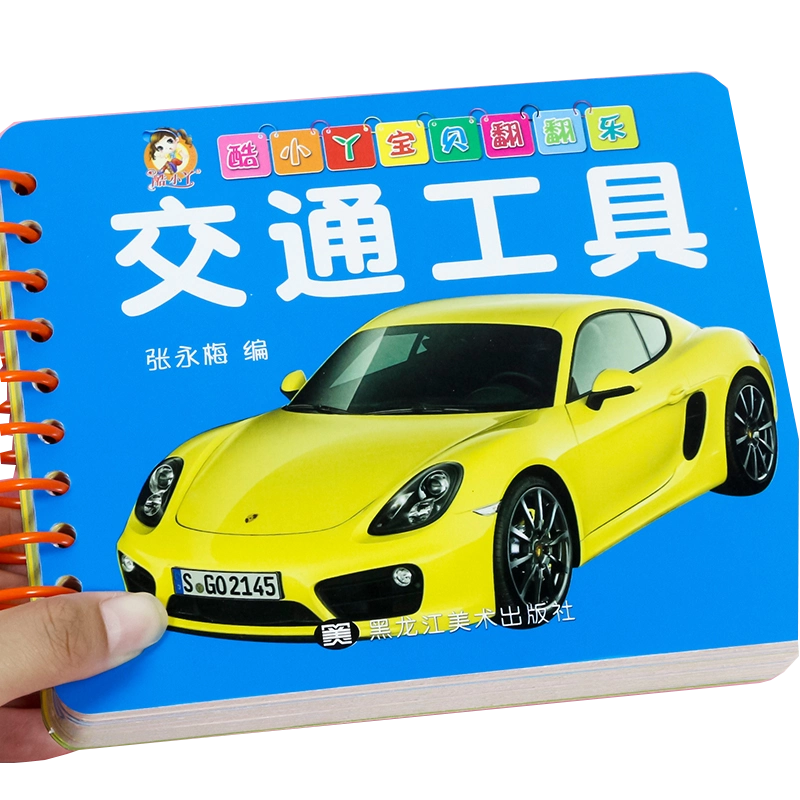 全4册幼儿早教卡片识字+认数+拼音+26个英文字母婴儿宝宝早教书撕