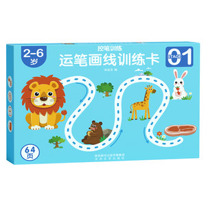 
Pen control training kindergarten entry-level children 2 years old 3 babies can erase early education cards puzzle thinking concentration toys