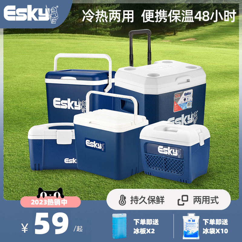 esky保温箱冷藏箱商用摆摊车载便携式家用户外冰桶食品保冷保鲜箱
