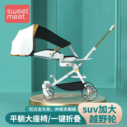 Детская складная коляска для выхода на улицу с сидением, можно сидеть и лежать