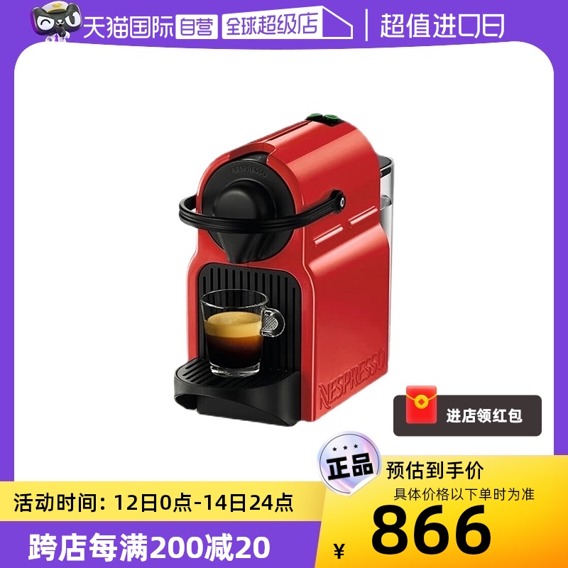 NESPRESSO 浓遇咖啡 Original系列 C40-CN-RE-NE 胶囊咖啡机 红色