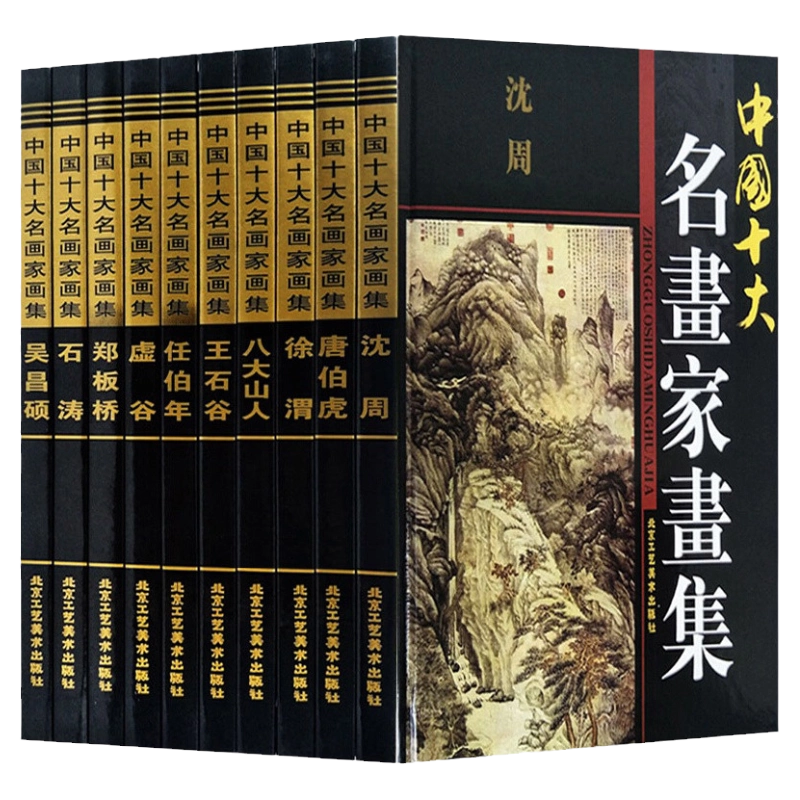 劉海粟 名画集／福建人民出版社・福建美術出版社　1985年 刘海粟画集全2册16开精装铜版纸彩印中国现代名家画集系列北京