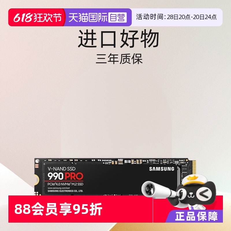 Ӫ990PRO̬Ӳ1T/2T NVMe羺ϷʼǱ̨ʽ648.99Ԫ