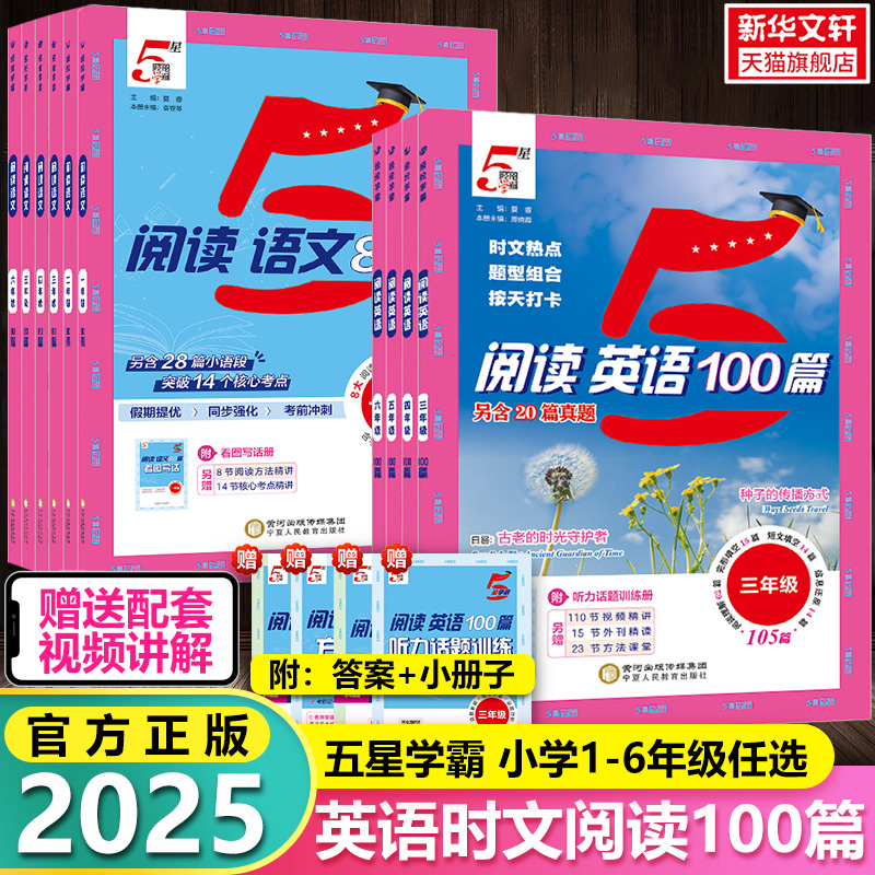 Сѧ꼶 5ѧԡʱӢĶ100ƪ 2025Сѧ5ѧԿӢʱĶ100ƪĶ80ƪһ꼶ϲ²С˽̰νҵͬĶѵ17.8Ԫ