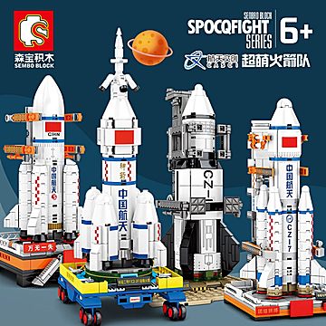 【森宝】中国航天积木运载火箭礼盒装