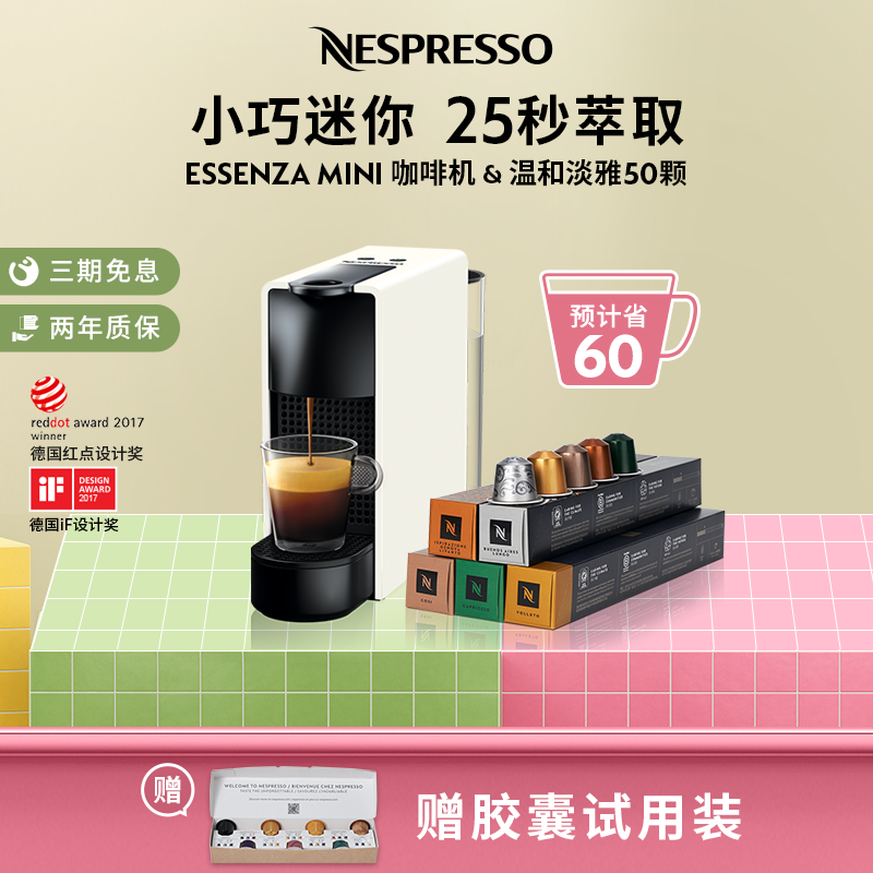 Nespresso˹ Essenza MiniȫԶÿȻº͵50976Ԫ