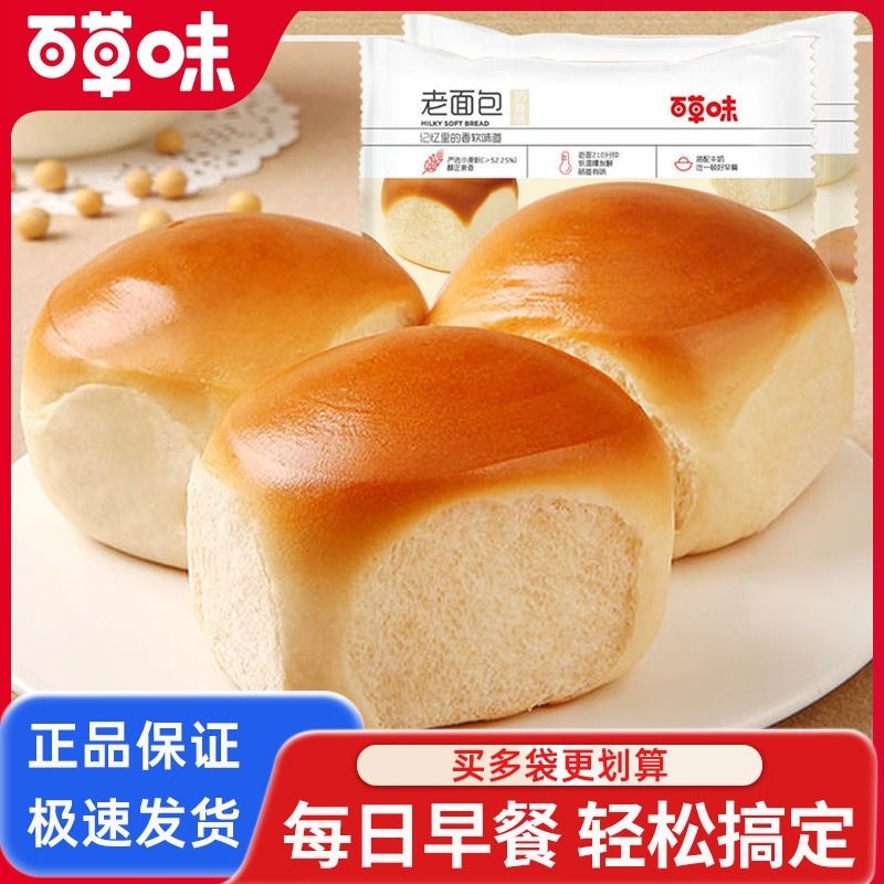 Be&Cheery 百草味 老面包155g 吐司牛奶早餐面包网红休闲零食
