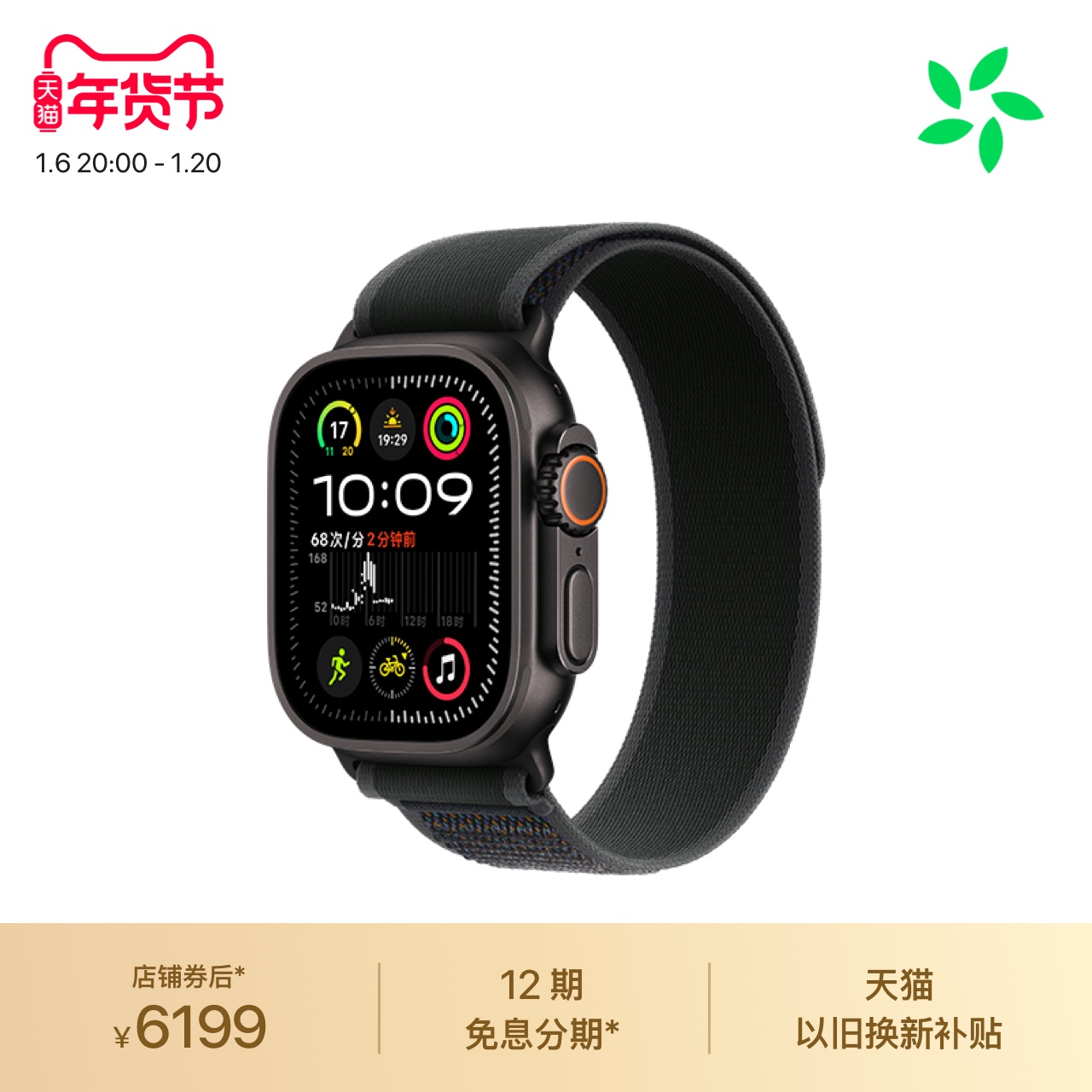 Apple/ƻ Apple Watch Ultra 2ɫѽǣɫҰػʽ ʵ6199Ԫ