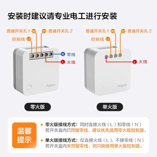 Aqara Одноканальный модуль управления Lumi Lianchuang T1 подключен к интеллектуальному выключателю и контроллеру розетки HomeKit.