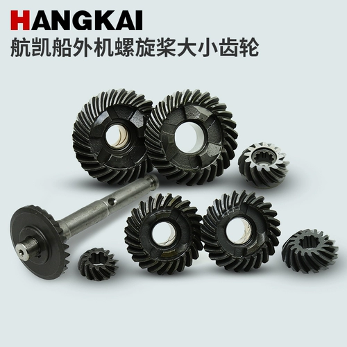 航凯 Отправить внешнюю пропора Hermore Garrier Gear Erchong Four Plugs Pusher Electric 48V корабль подвесные аксессуары