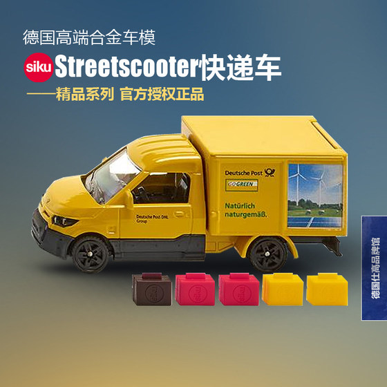 新品德国siku Streetscooter快递车1944电动运输汽车1:50合金玩具