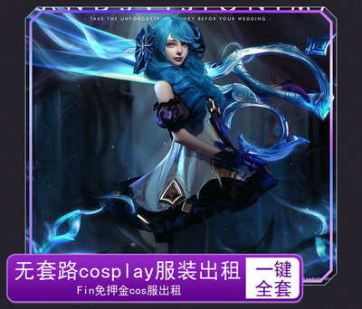 taobao agent Heroes, clothing, cosplay, new collection