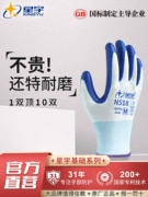 Găng tay Xingyu N518 chống mài mòn làm việc chống trượt nitrile bảo hiểm lao động găng tay dán lao động chống nước công trường xây dựng găng tay làm việc