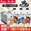 外星人【电解质水500ml*5瓶】