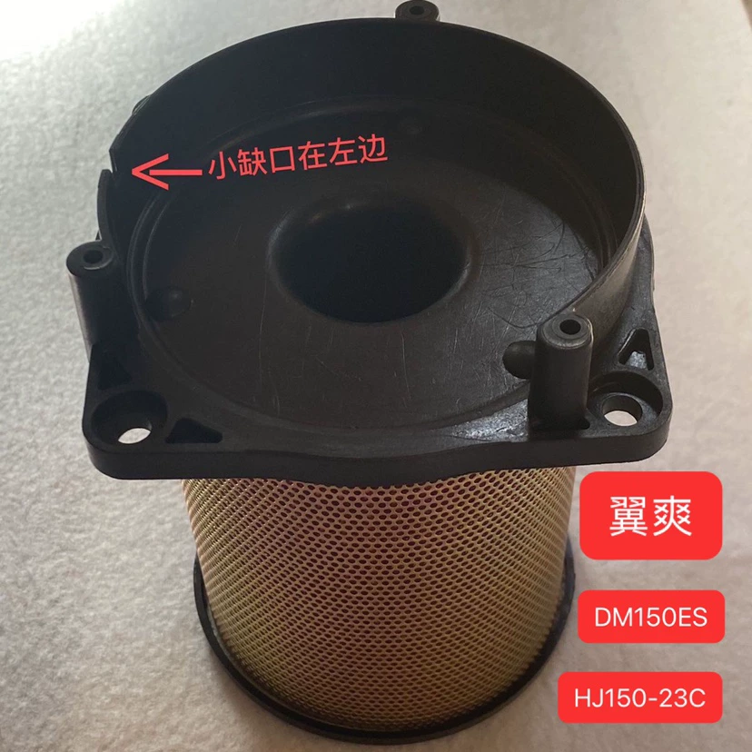 Haojue DM150ES HJ150-23C - Filtro de Aire