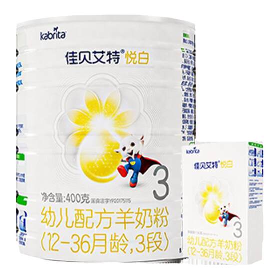 Jiabei Aite Sheep Milk Powder Flagship Store Official Website Yuebai 3-stage Infant Milk Powder 800g, 400g2 cans available for selection