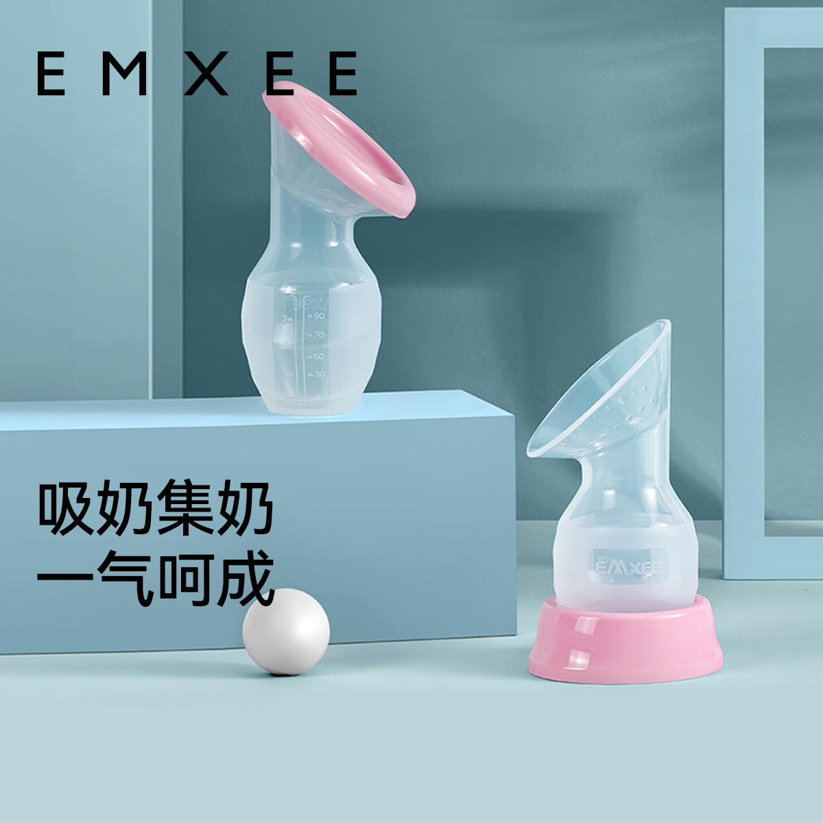 EMXEE 嫚熙 MX-6017 单边手动吸奶器