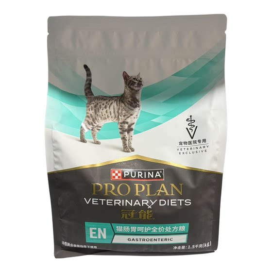 
Guanneng Adult Cat Gastrointestinal Care Full Price Prescription Food 1.5kg Gastrointestinal Conditioning Cat Food