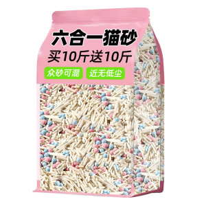 
White tea cassava cat litter deodorant sterilization and urine odor free shipping 20g*0.5kg tofu mixed mineral sand genuine first place