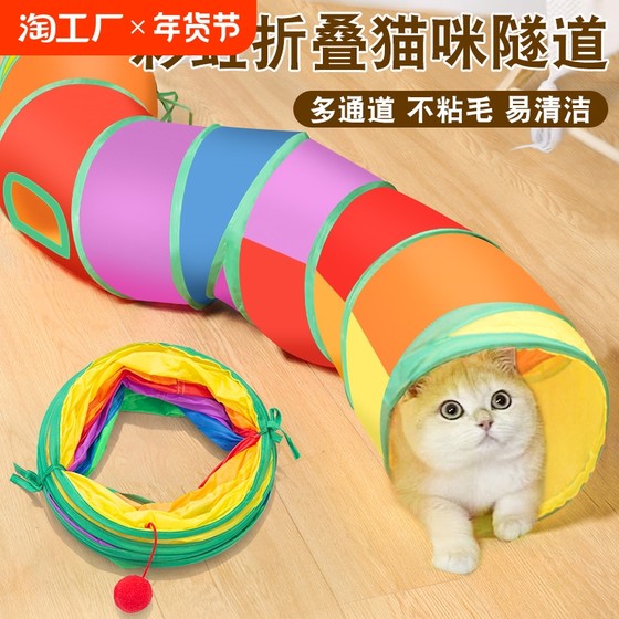 逗猫棒猫玩具解闷神器猫隧道小猫咪迷宫通道宠物用品大全自嗨