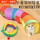 逗猫棒猫玩具解闷神器猫隧道小猫咪迷宫通道宠物用品大全自嗨