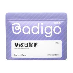 Buddy high pure cotton bottom sterile disposable underwear